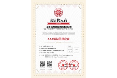 AAA級誠信供應商