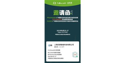 東莞沐鷹攜手上海樂鼎參加廣州2023FLCEAsia亞食展暨預製菜展